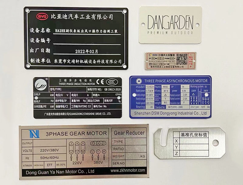 阳江铭牌